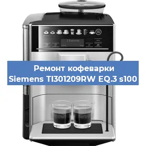 Замена счетчика воды (счетчика чашек, порций) на кофемашине Siemens TI301209RW EQ.3 s100 в Ростове-на-Дону